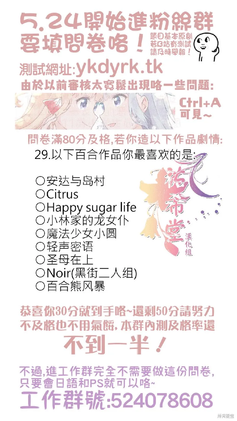 少女決戰Origia,第13话,第30张