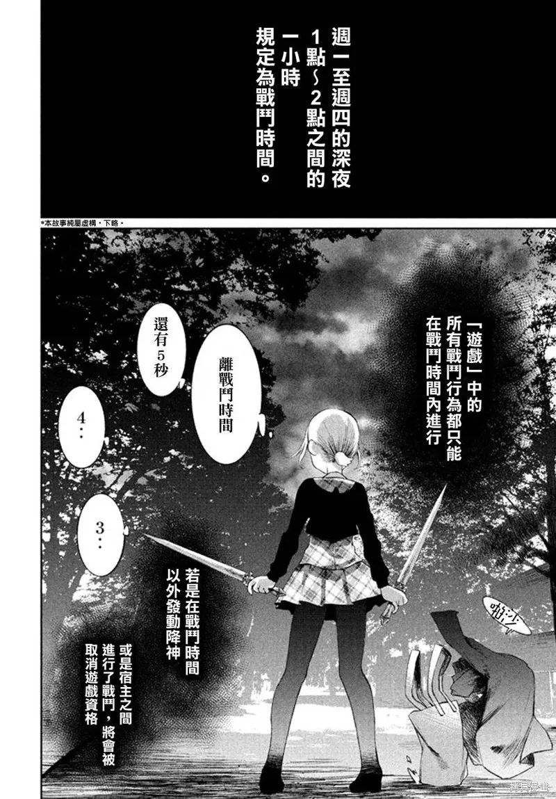少女決戰Origia,第02话,第2张