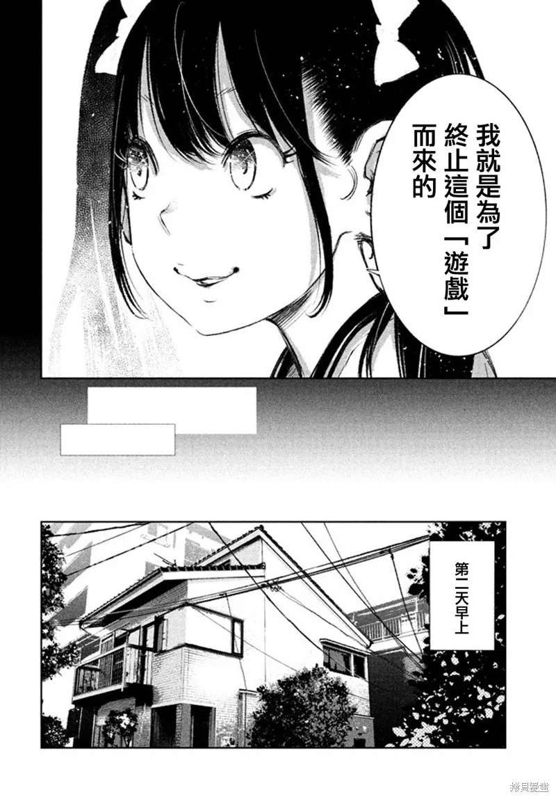 少女決戰Origia,第02话,第38张