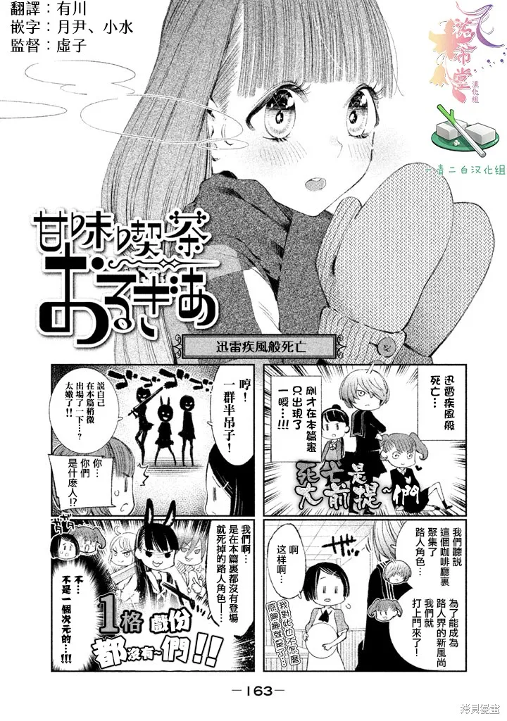 少女決戰Origia,第17话,第27张