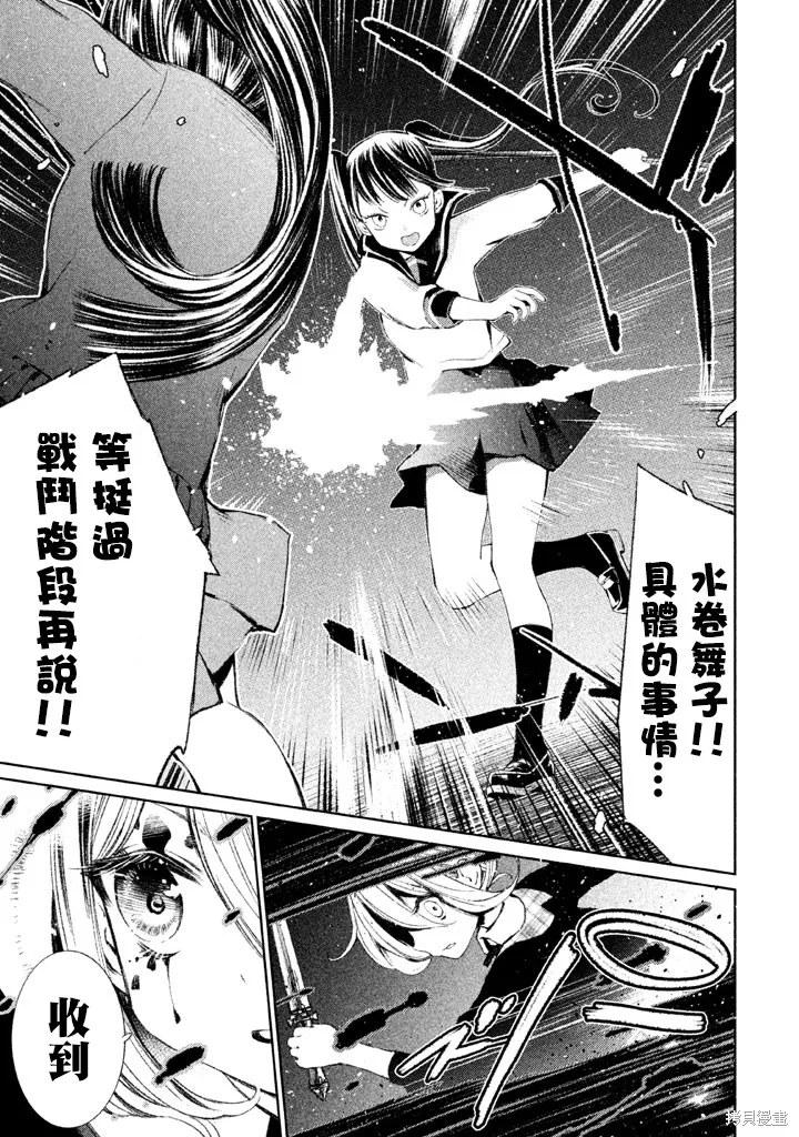 少女決戰Origia,第17话,第7张