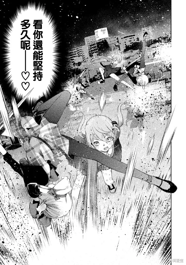 少女決戰Origia,第08话,第15张