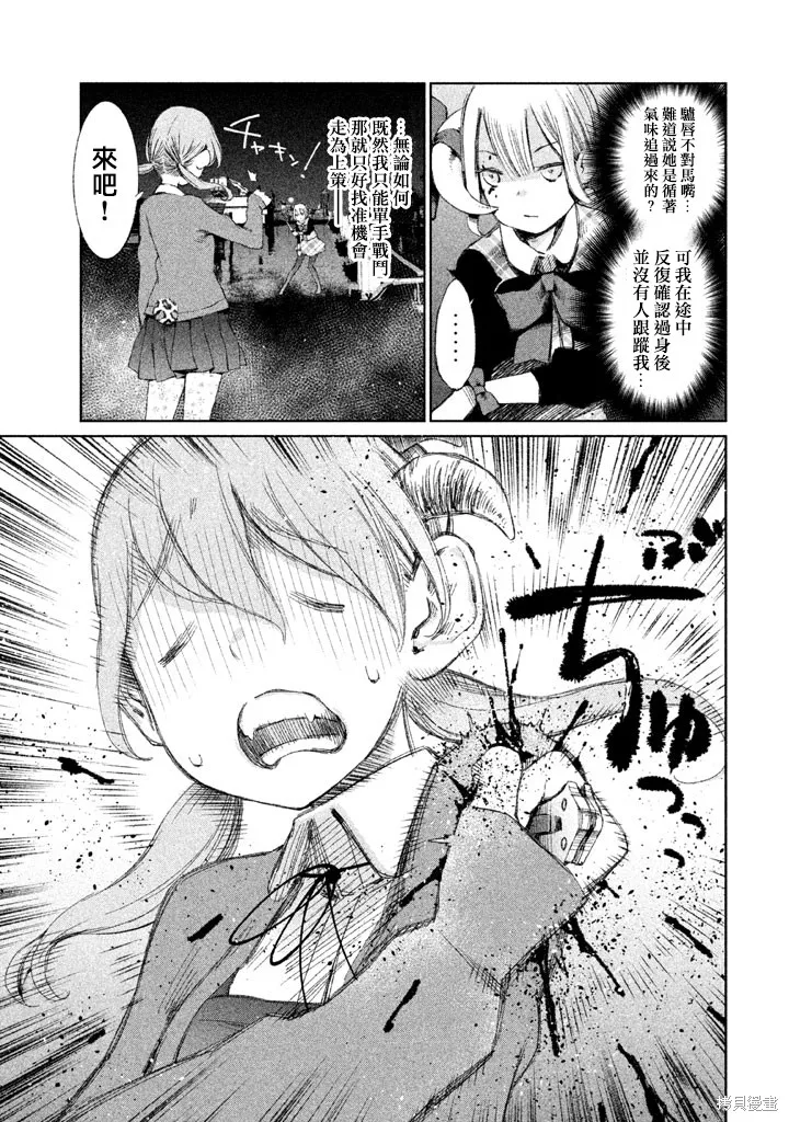 少女決戰Origia,第08话,第5张