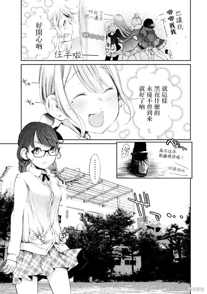 少女決戰Origia,第03话,第17张