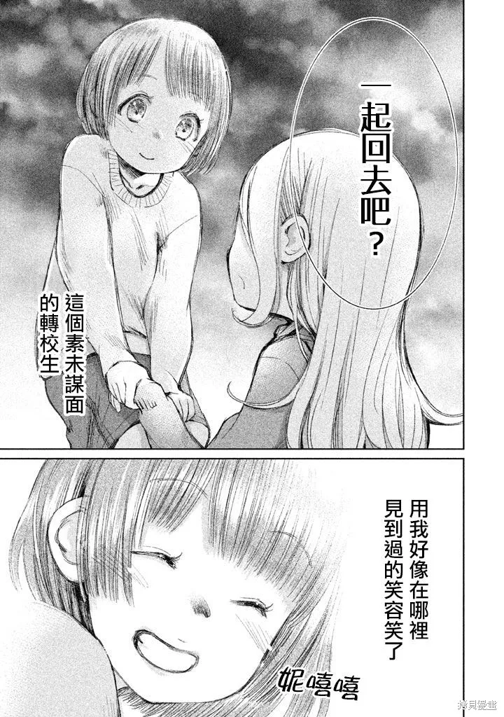 少女決戰Origia,第03话,第3张
