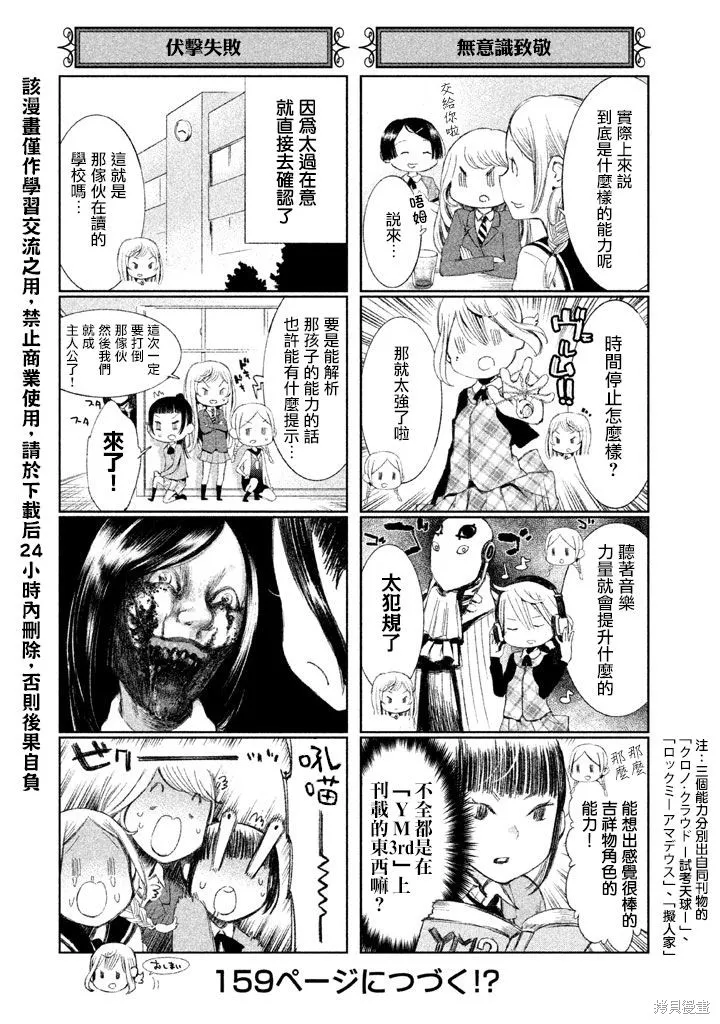 少女決戰Origia,第03话,第34张