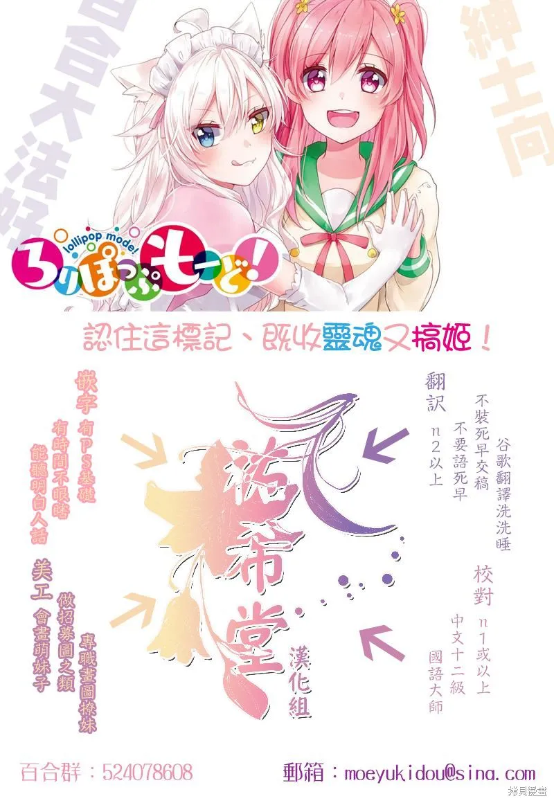 少女決戰Origia,第03话,第35张