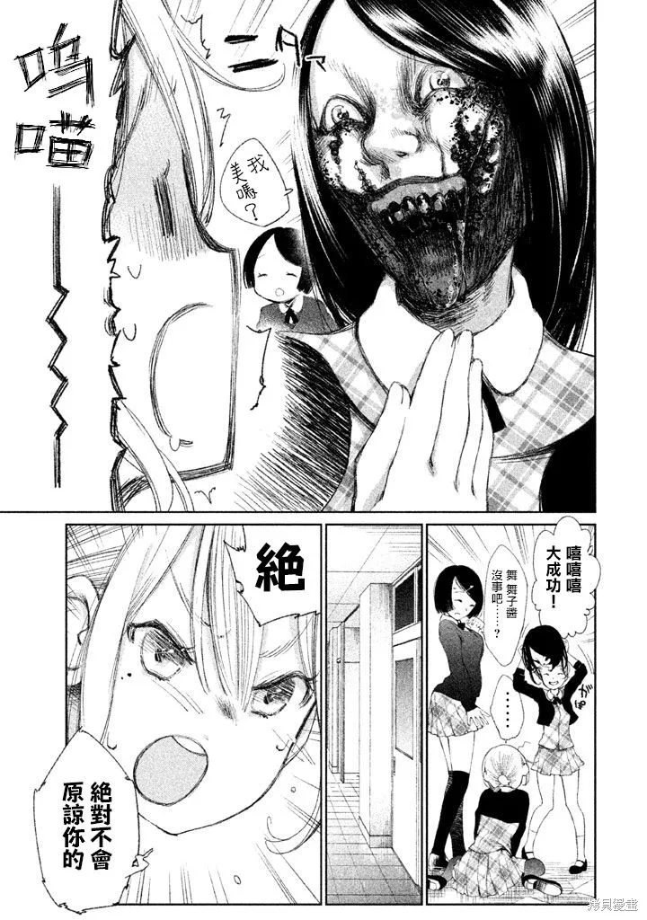 少女決戰Origia,第03话,第5张