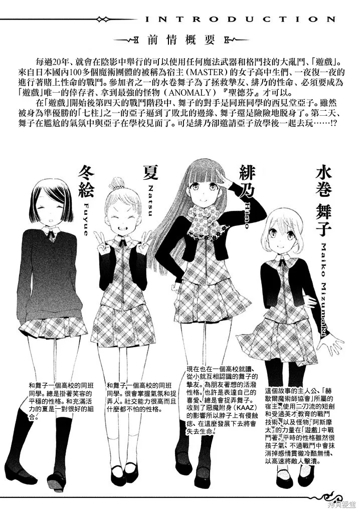 少女決戰Origia,第06话,第1张