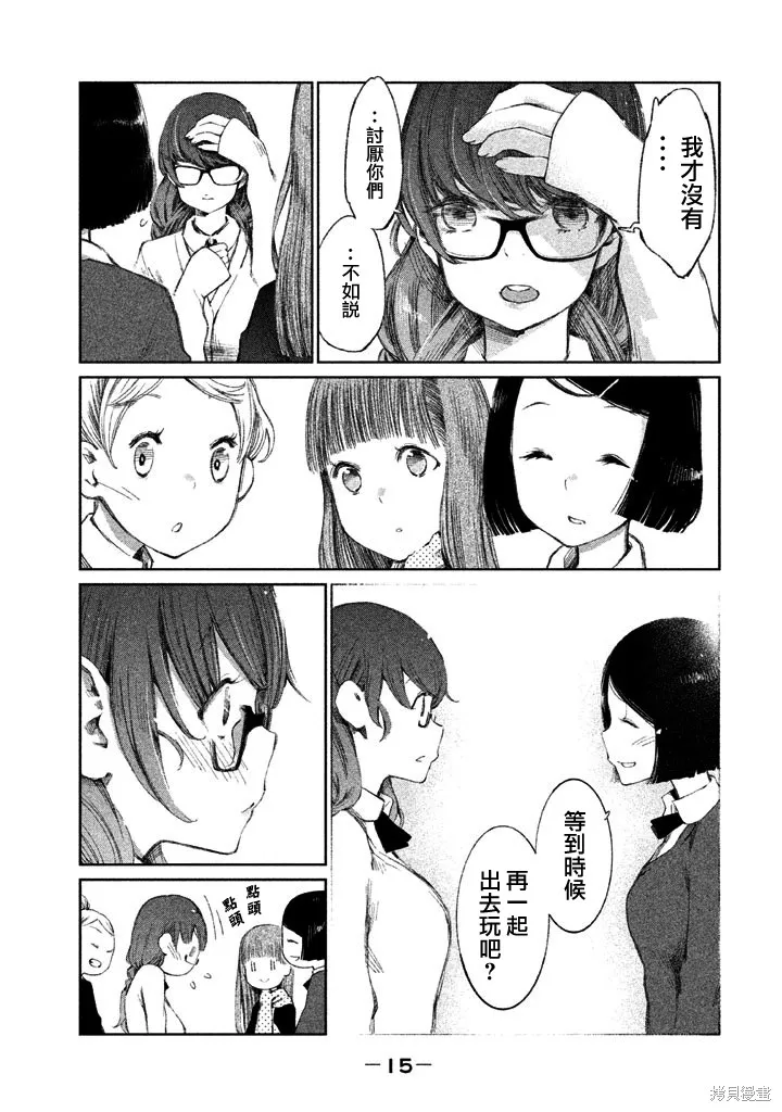少女決戰Origia,第06话,第13张