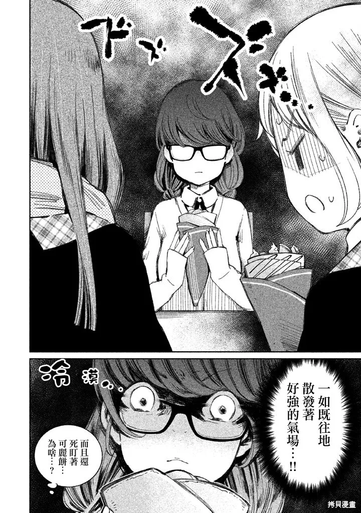 少女決戰Origia,第06话,第4张