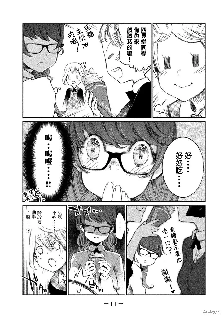 少女決戰Origia,第06话,第9张