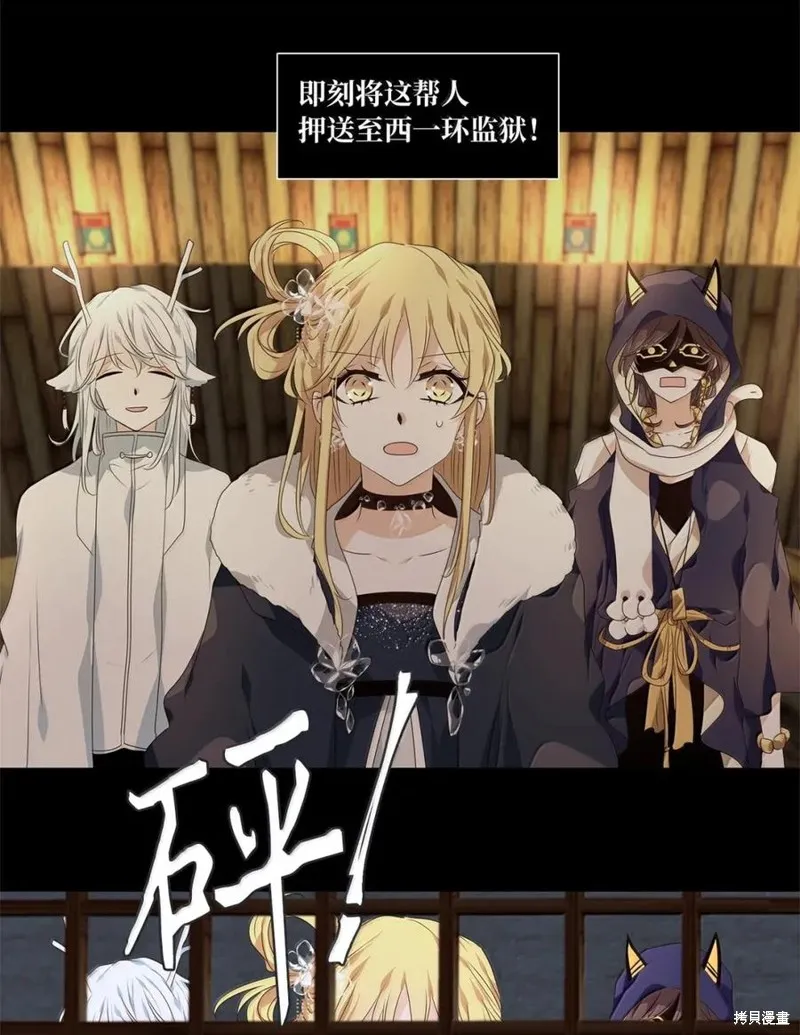 天地海：我成为了神界的实习生,第367话,第11张