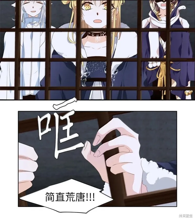 天地海：我成为了神界的实习生,第367话,第12张
