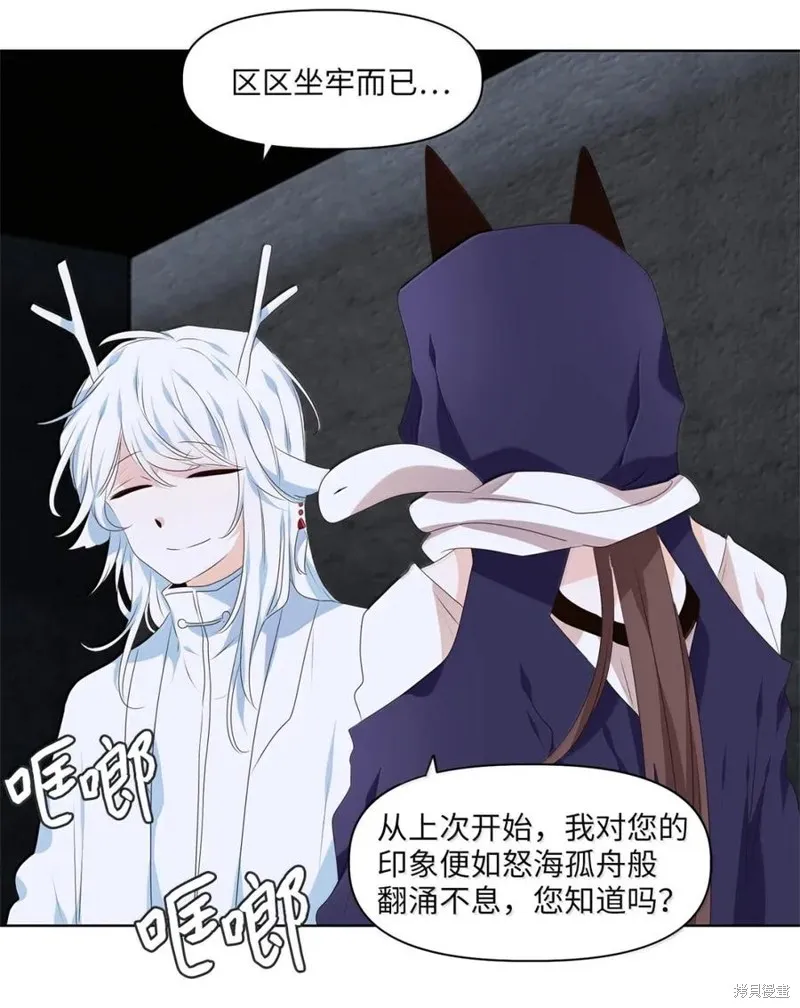 天地海：我成为了神界的实习生,第367话,第15张