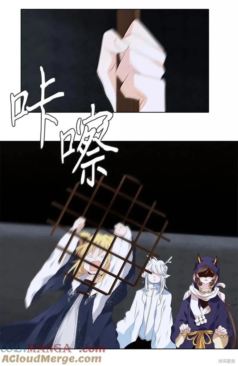 天地海：我成为了神界的实习生,第367话,第16张