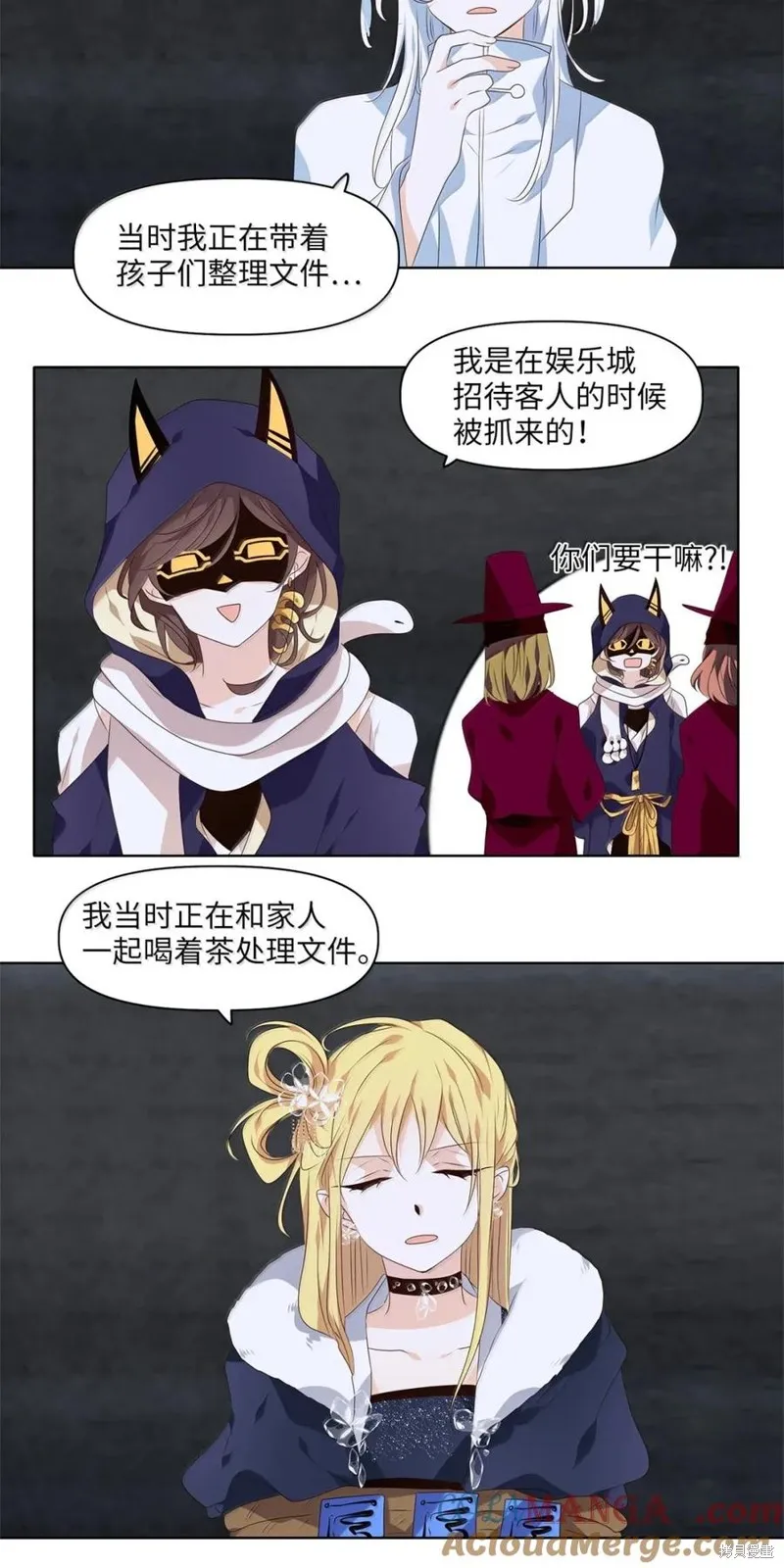 天地海：我成为了神界的实习生,第367话,第19张