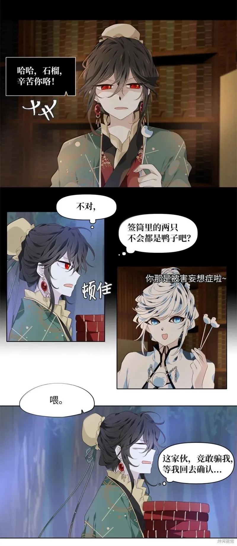 天地海：我成为了神界的实习生,第367话,第39张