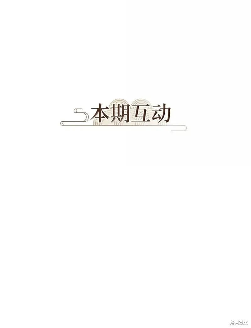 天地海：我成为了神界的实习生,第367话,第42张