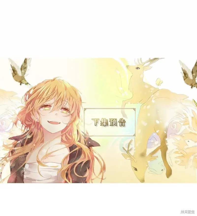 天地海：我成为了神界的实习生,第367话,第44张