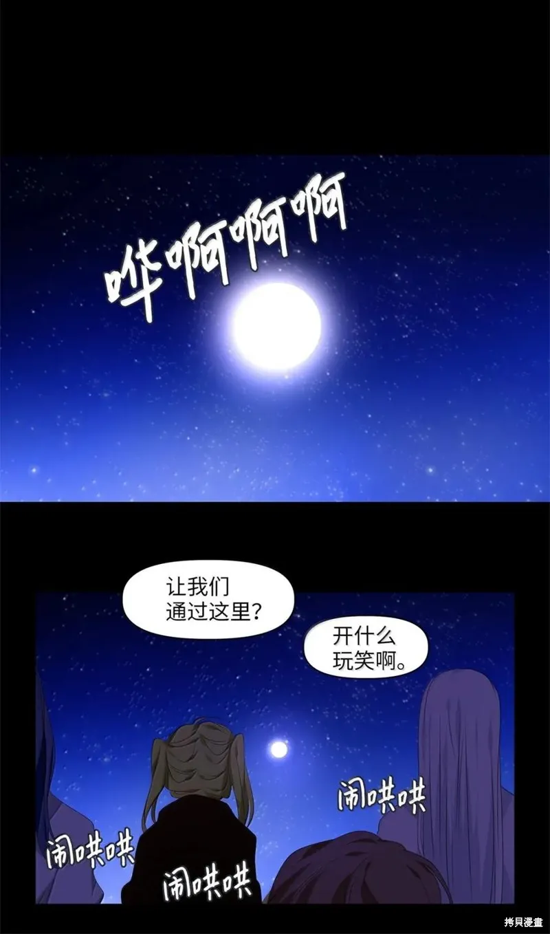 天地海：我成为了神界的实习生,第367话,第6张