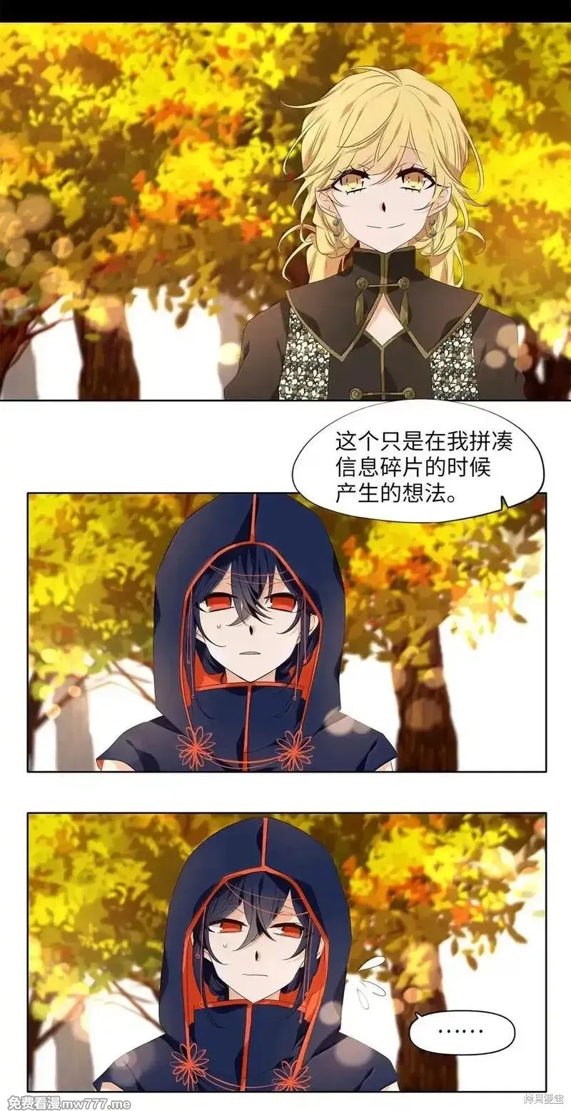 天地海：我成为了神界的实习生,第355话,第11张