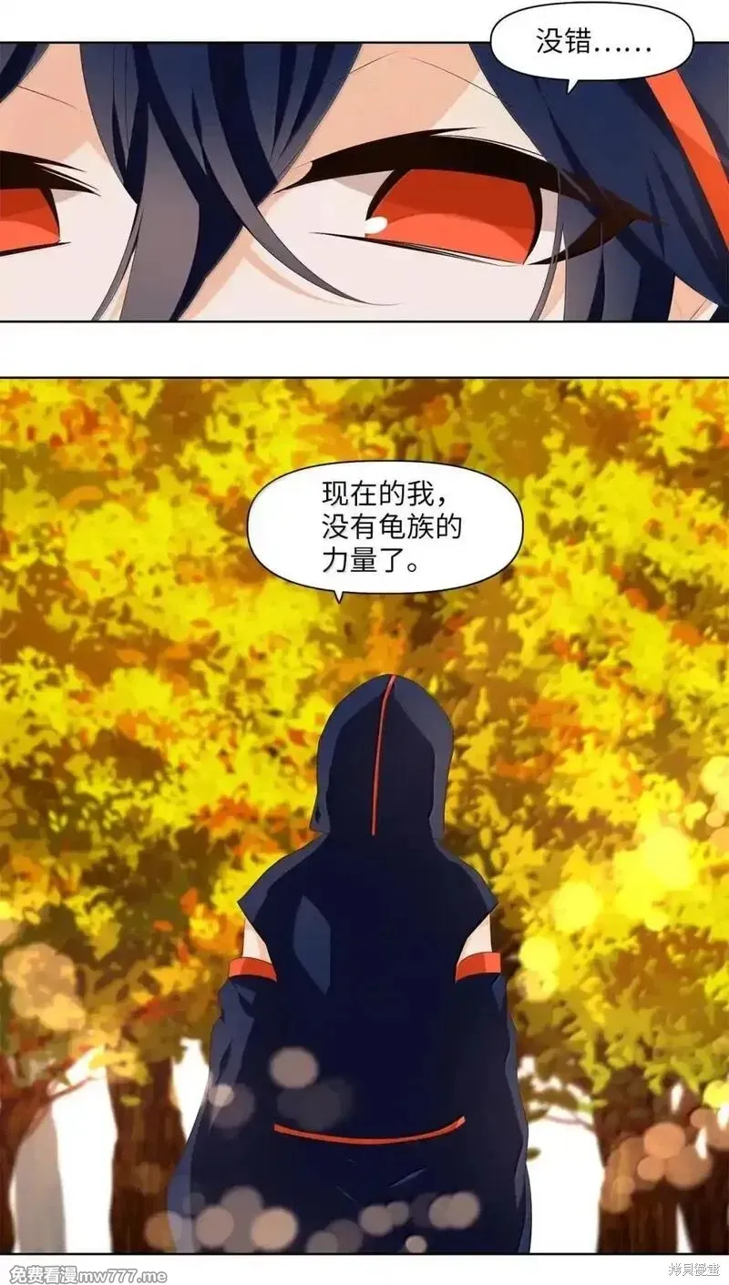 天地海：我成为了神界的实习生,第355话,第12张