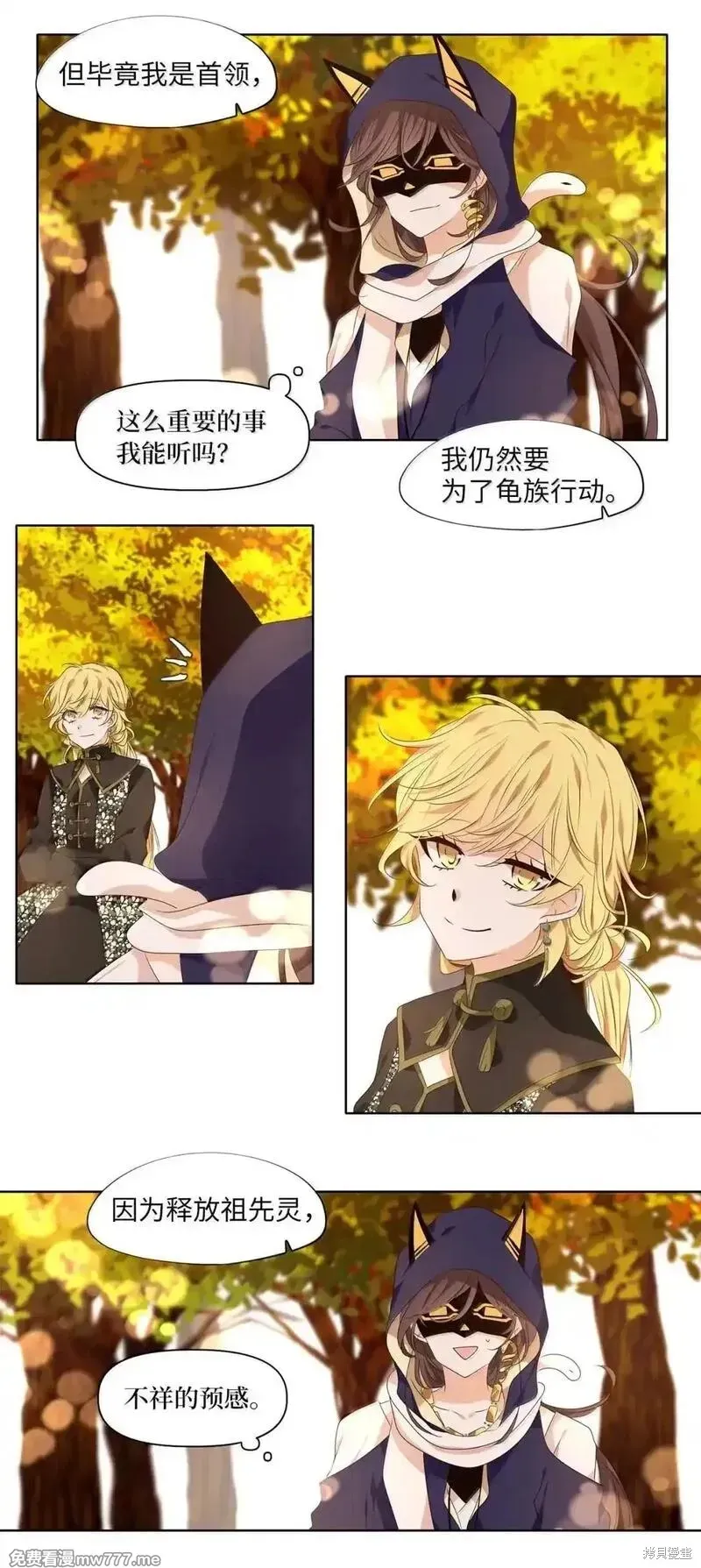 天地海：我成为了神界的实习生,第355话,第13张