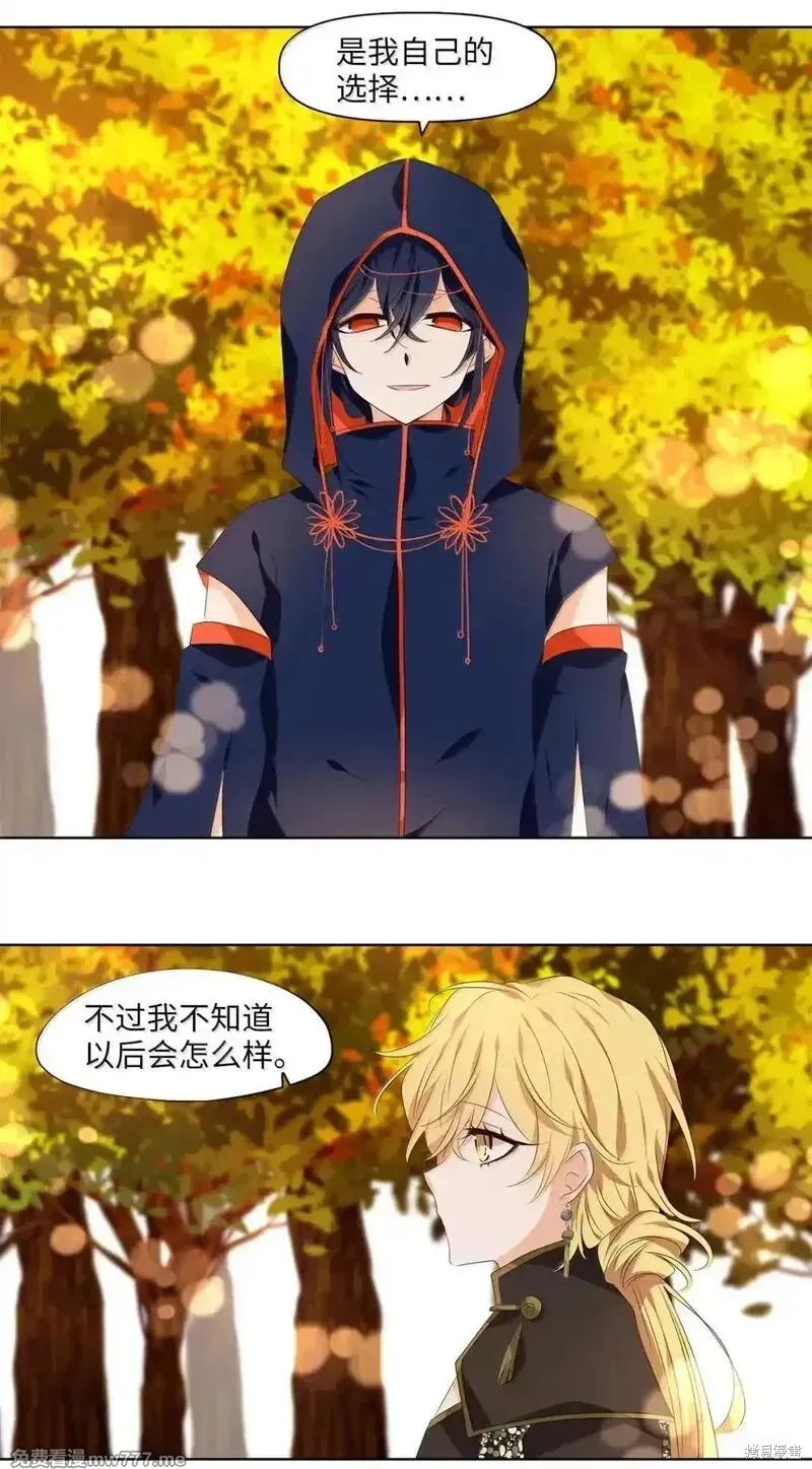 天地海：我成为了神界的实习生,第355话,第14张