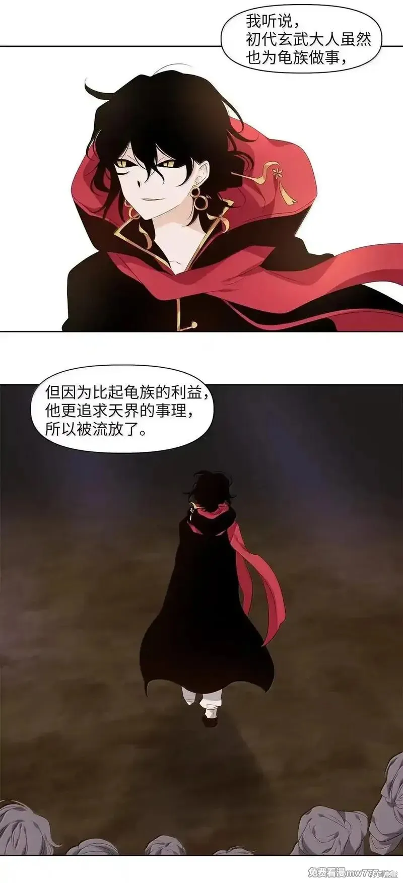 天地海：我成为了神界的实习生,第355话,第15张