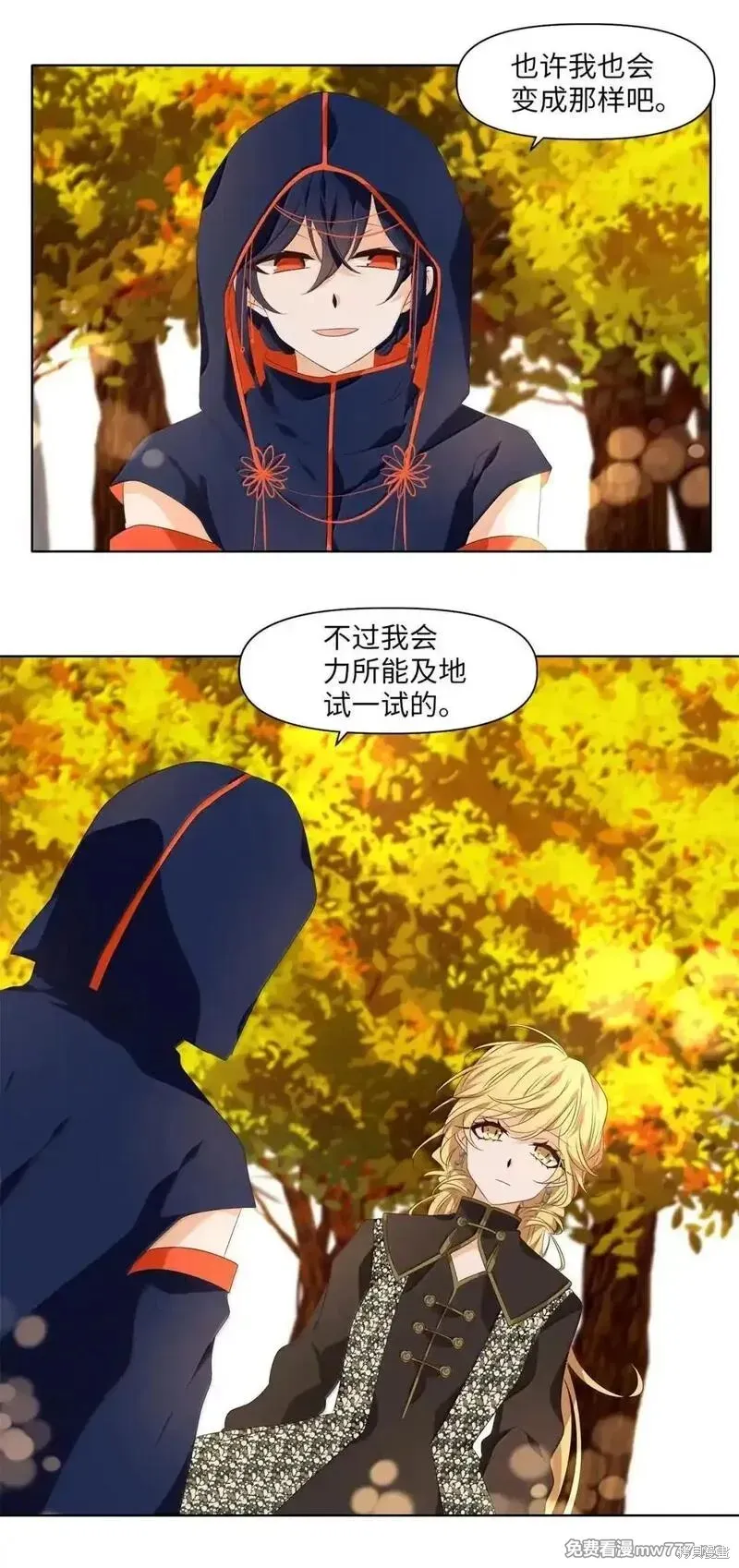 天地海：我成为了神界的实习生,第355话,第16张