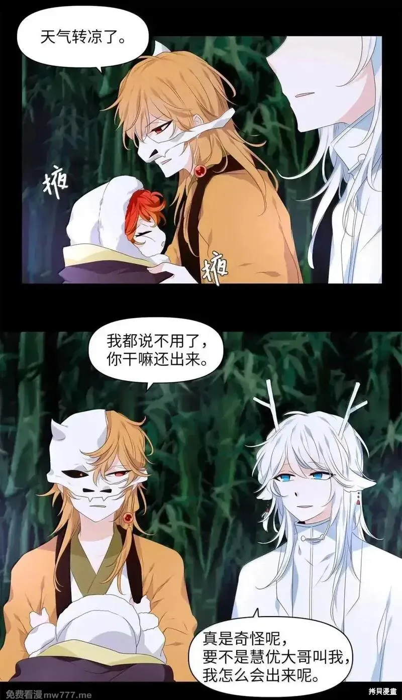 天地海：我成为了神界的实习生,第355话,第19张