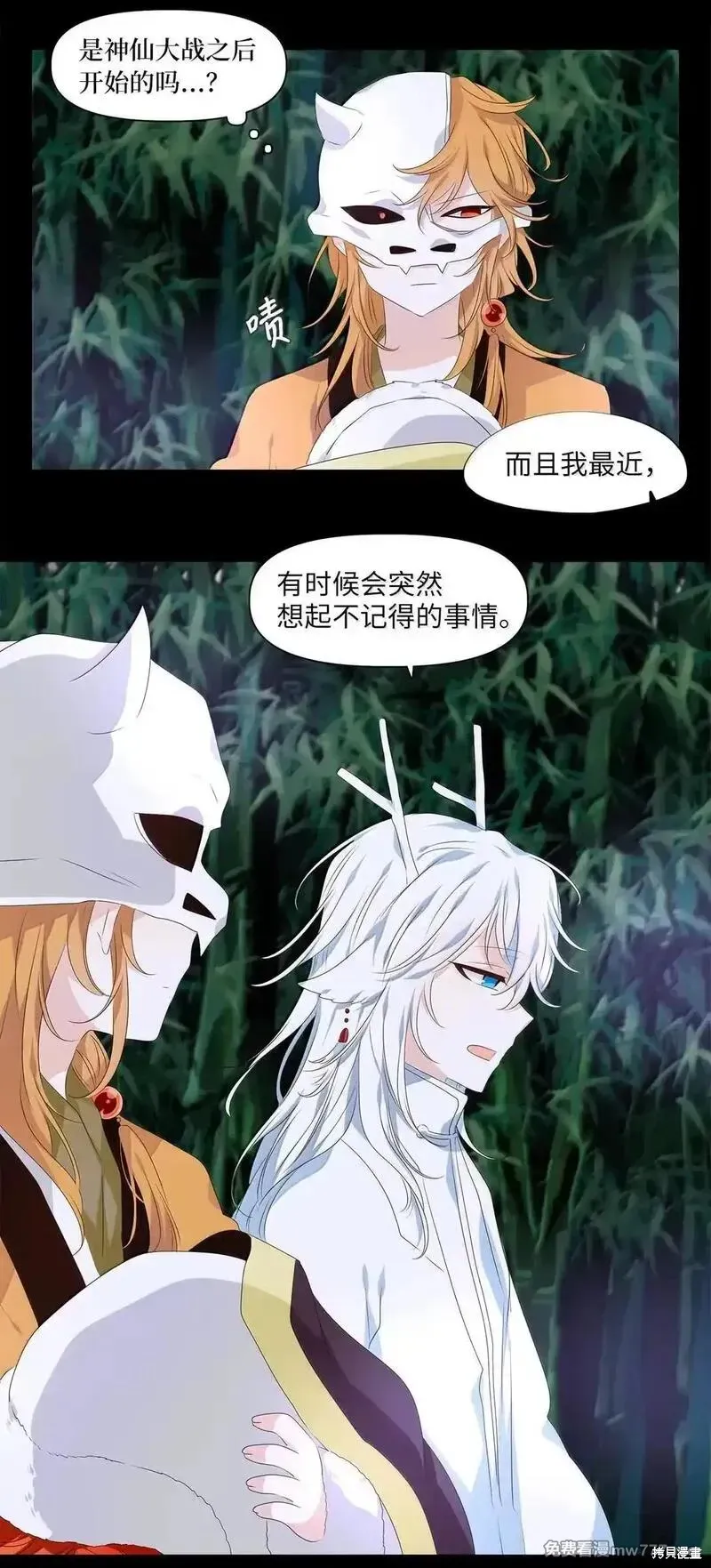 天地海：我成为了神界的实习生,第355话,第21张