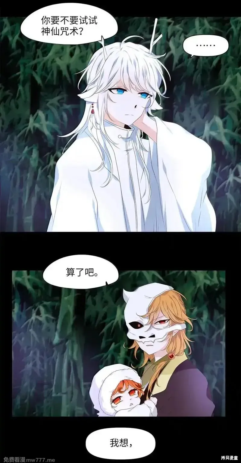 天地海：我成为了神界的实习生,第355话,第23张
