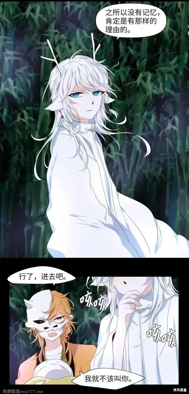 天地海：我成为了神界的实习生,第355话,第24张