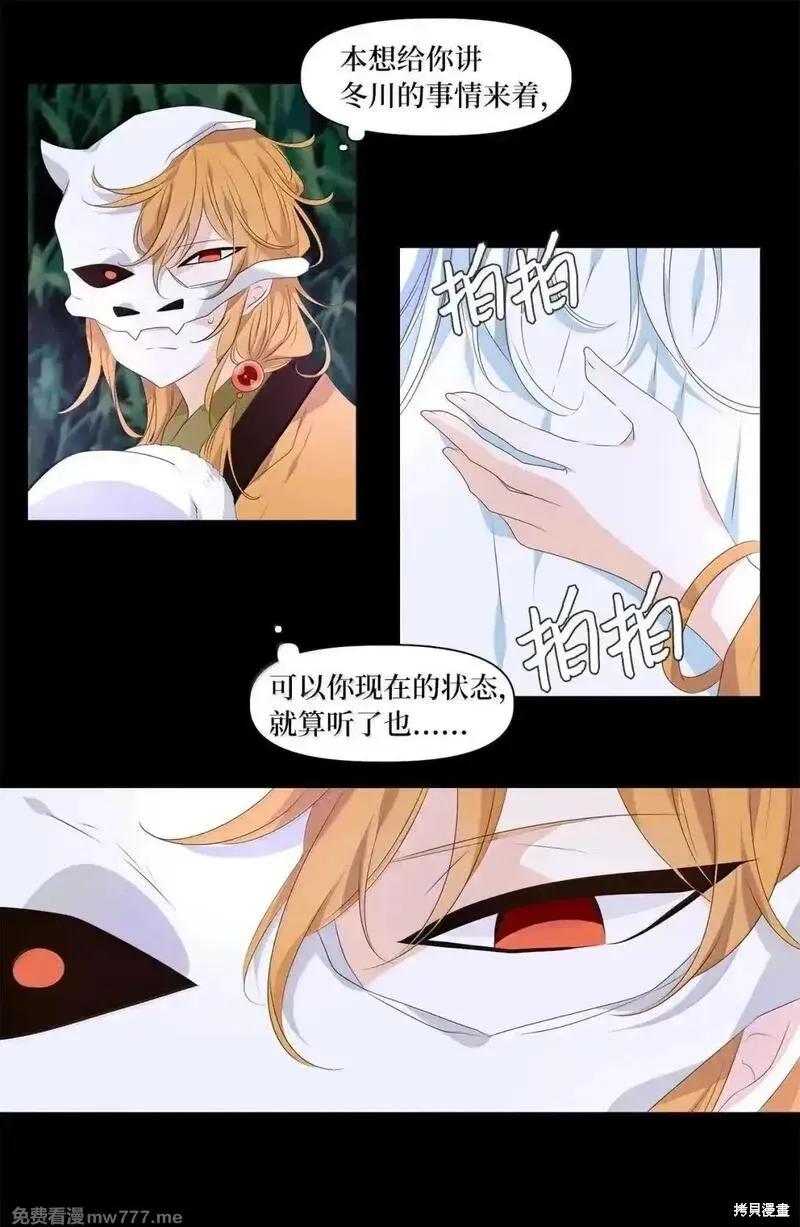 天地海：我成为了神界的实习生,第355话,第25张