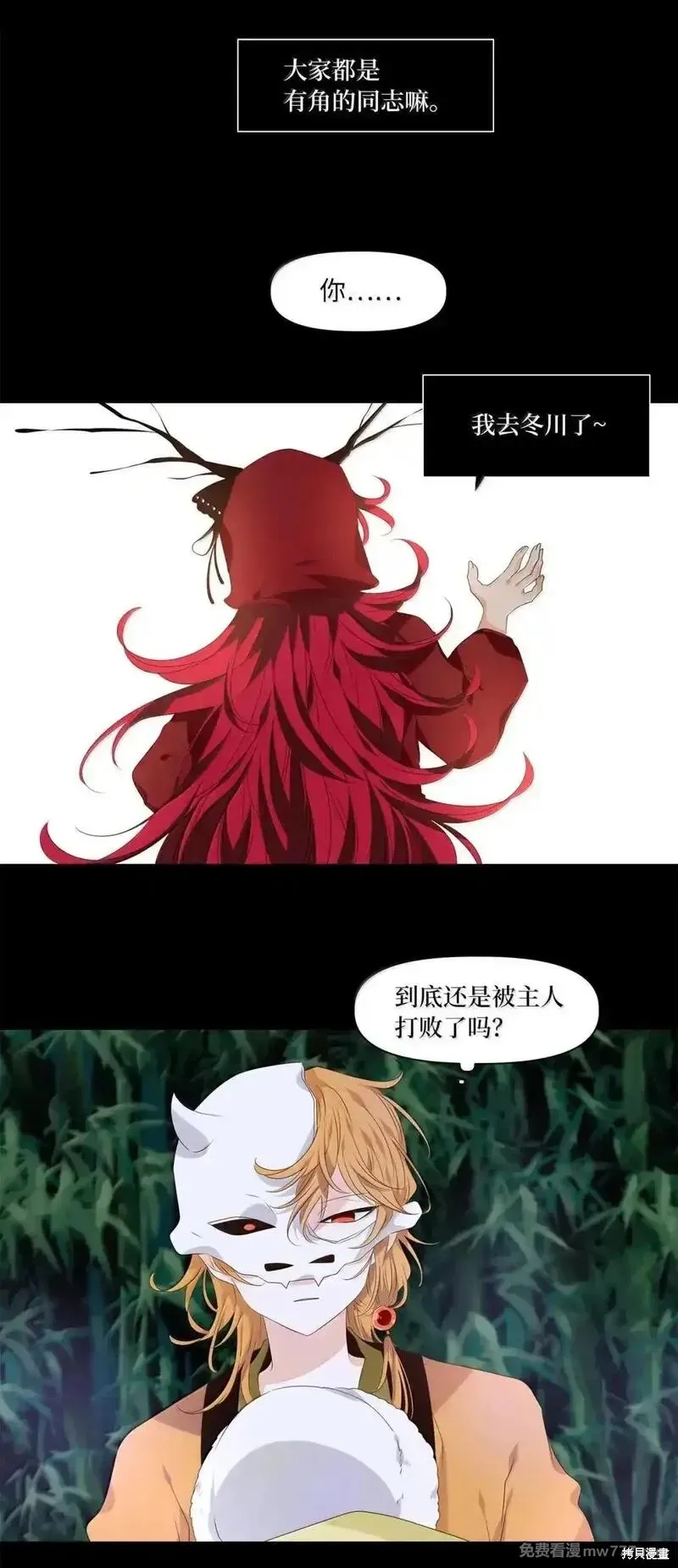 天地海：我成为了神界的实习生,第355话,第27张