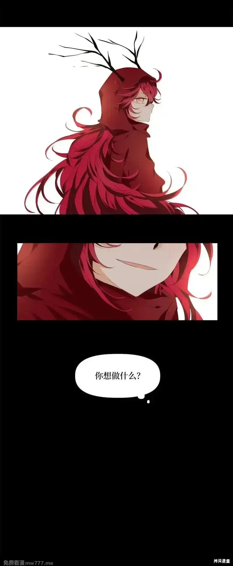 天地海：我成为了神界的实习生,第355话,第29张