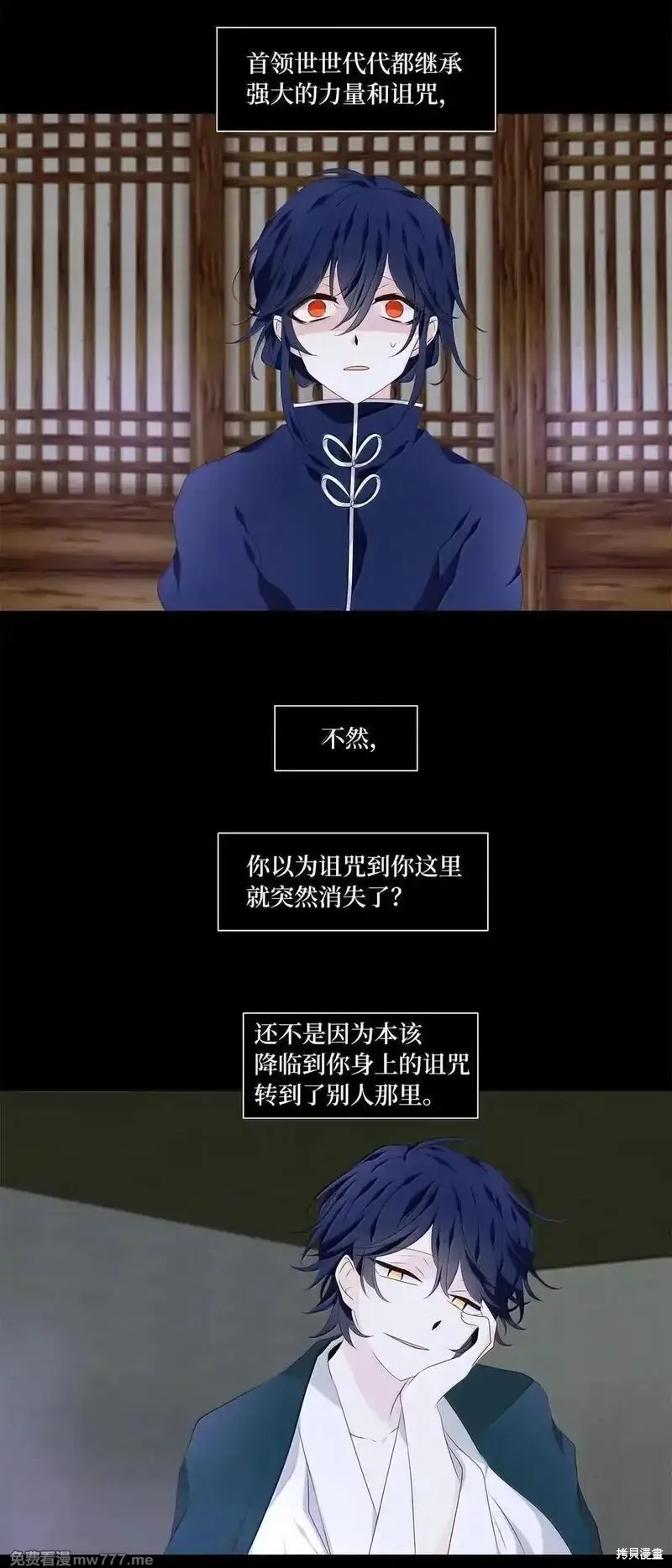 天地海：我成为了神界的实习生,第355话,第3张