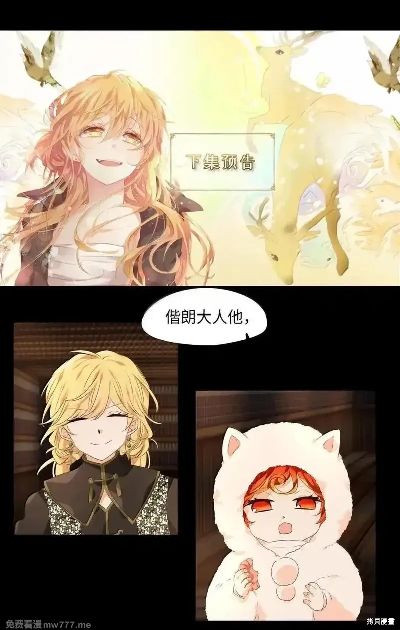 天地海：我成为了神界的实习生,第355话,第31张