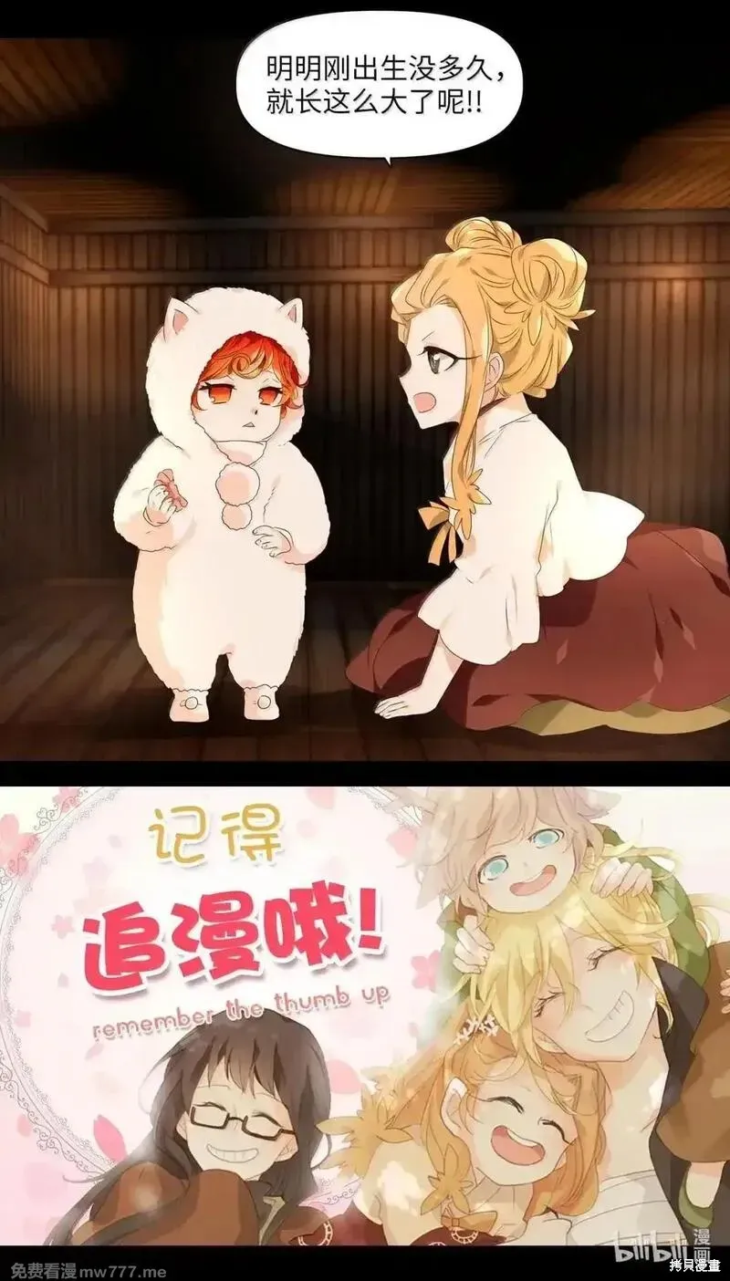 天地海：我成为了神界的实习生,第355话,第32张