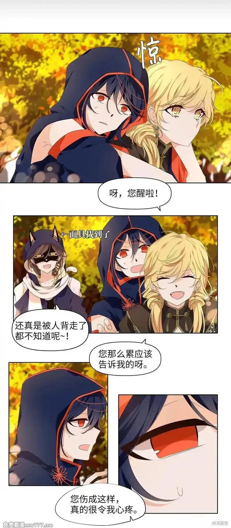 天地海：我成为了神界的实习生,第355话,第5张