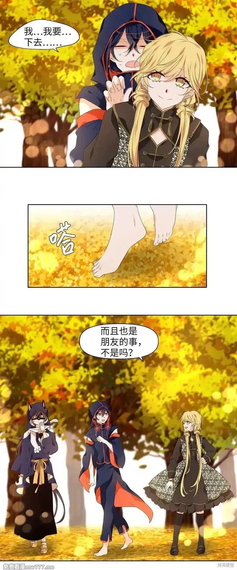 天地海：我成为了神界的实习生,第355话,第7张