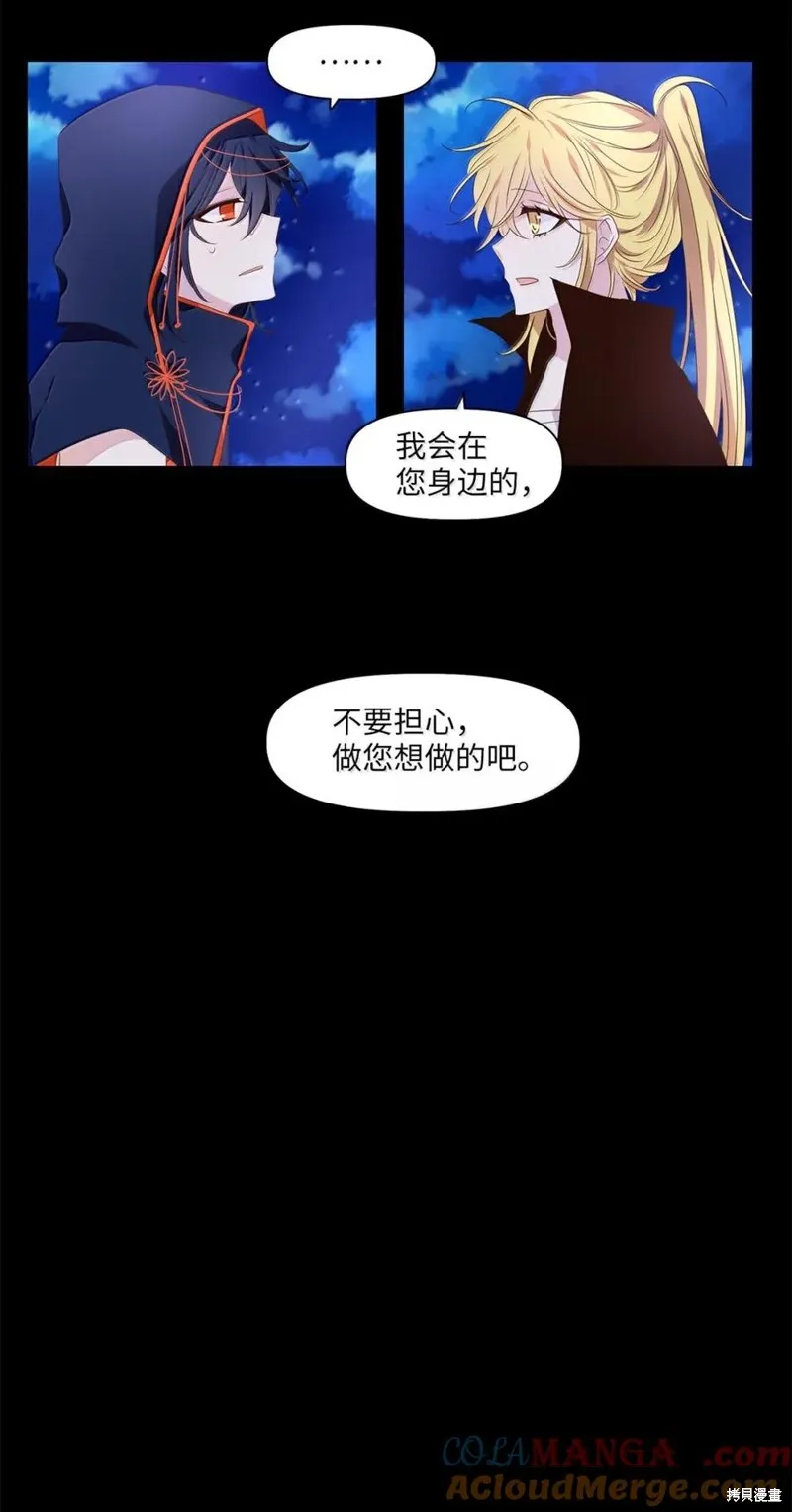 天地海：我成为了神界的实习生,第363话,第17张
