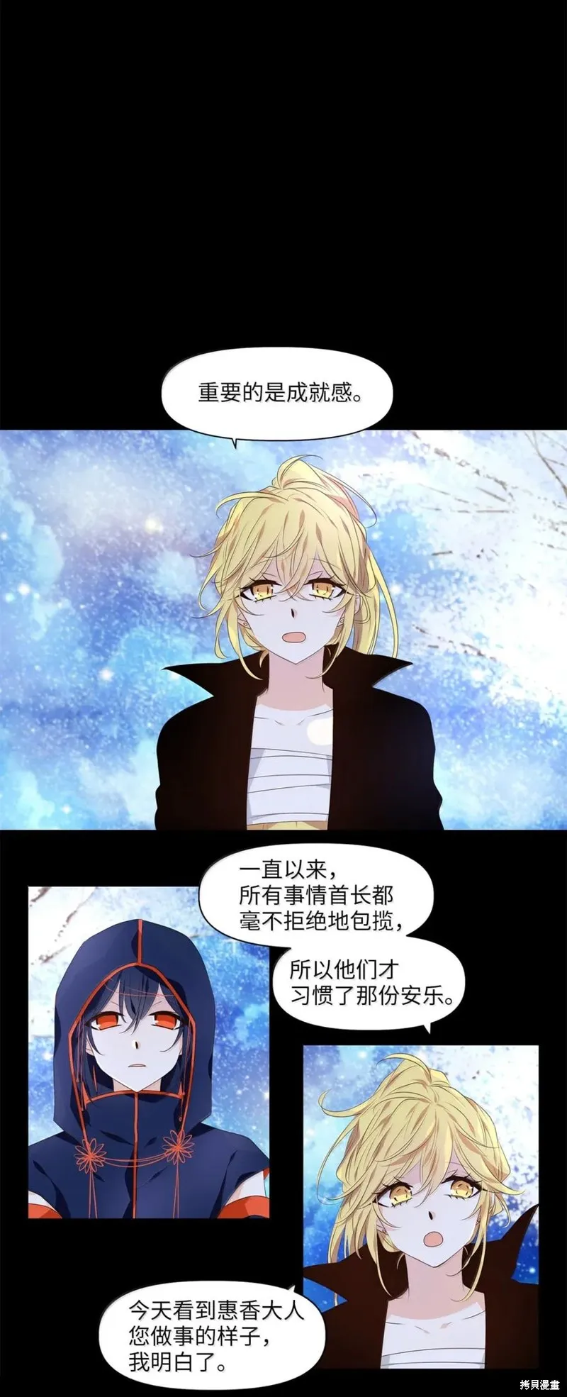 天地海：我成为了神界的实习生,第363话,第18张