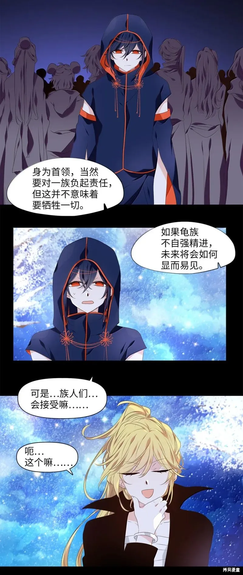 天地海：我成为了神界的实习生,第363话,第20张
