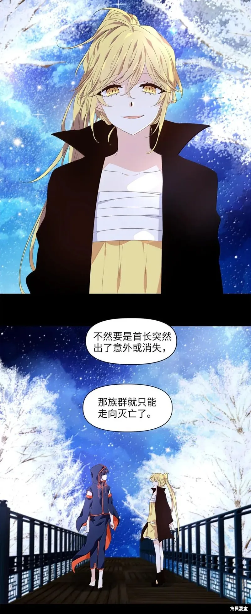 天地海：我成为了神界的实习生,第363话,第24张