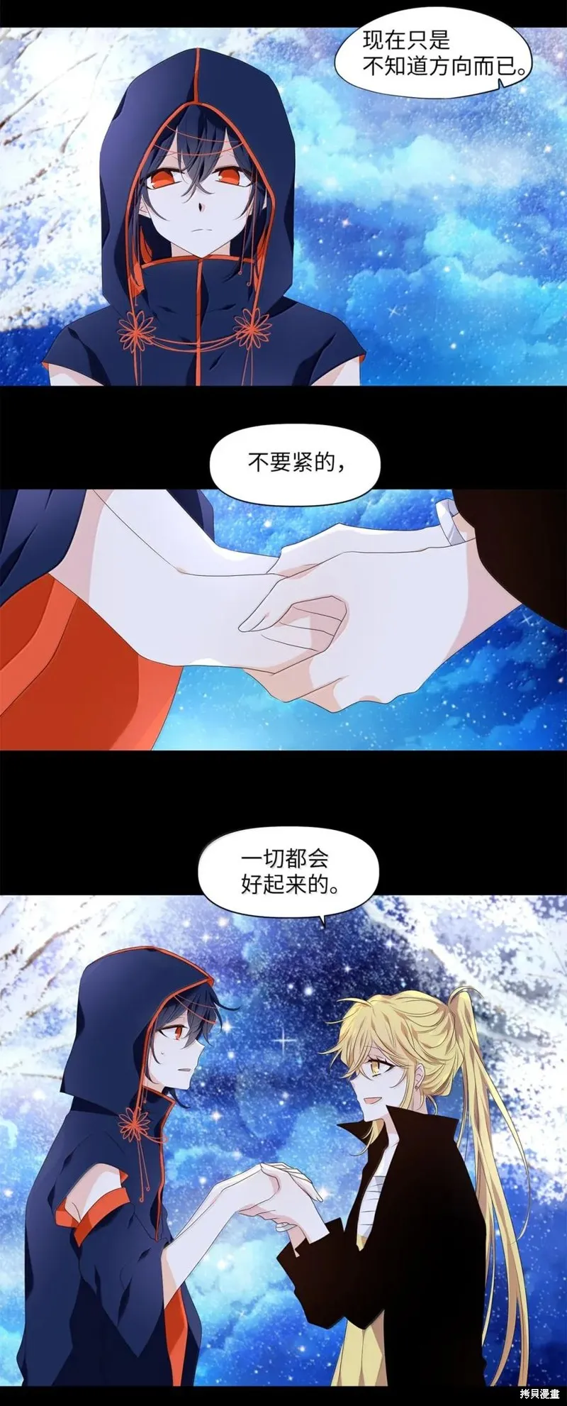 天地海：我成为了神界的实习生,第363话,第26张
