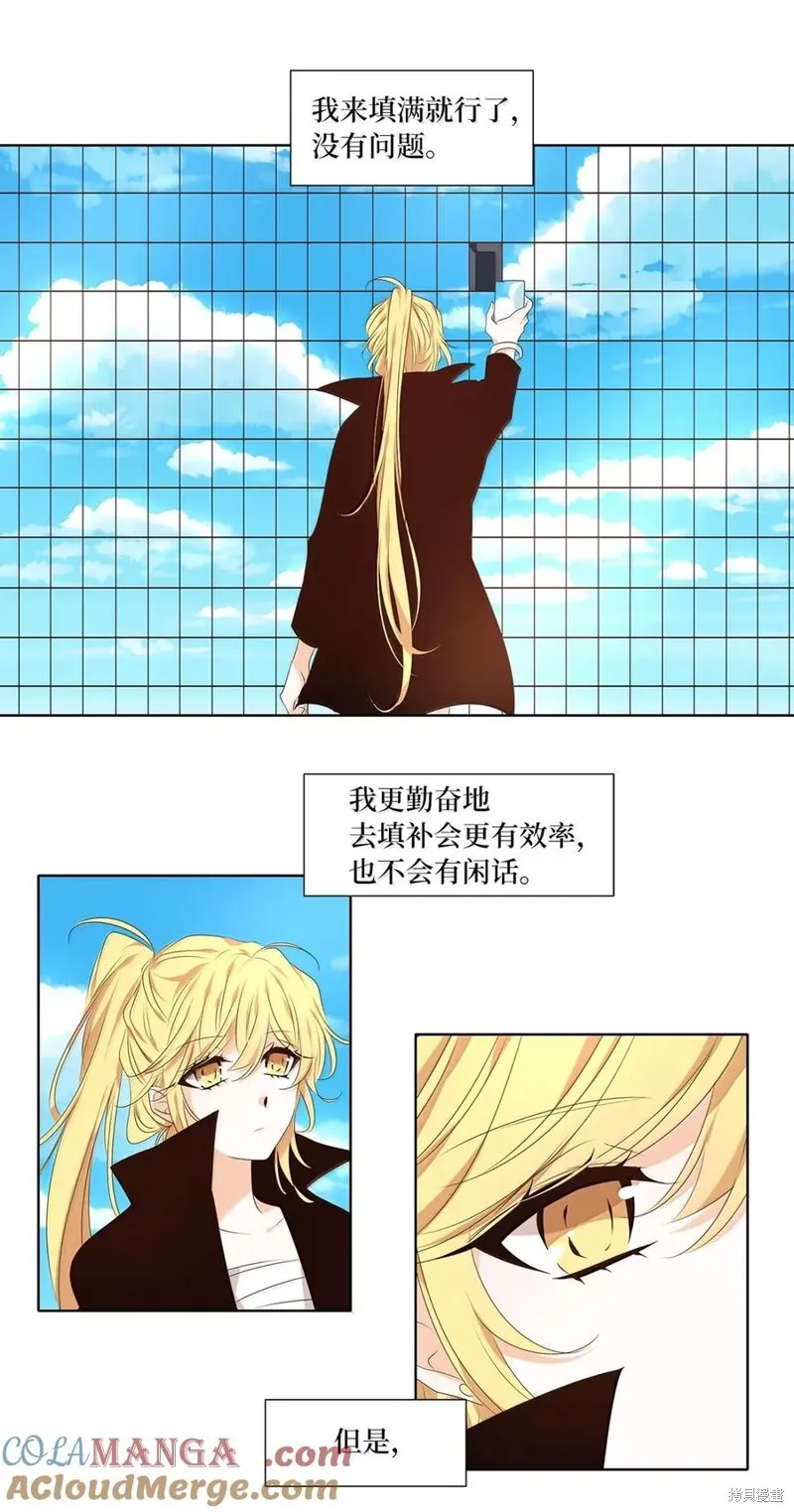 天地海：我成为了神界的实习生,第363话,第3张