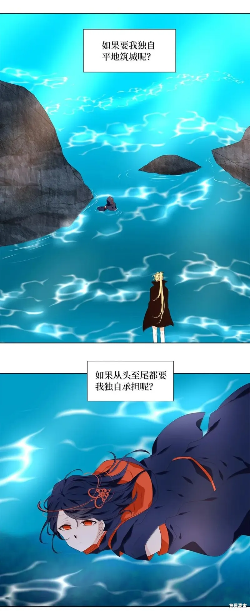 天地海：我成为了神界的实习生,第363话,第4张